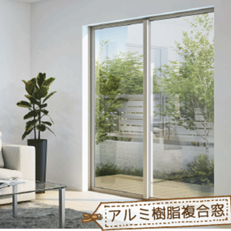 アルミ樹脂複合窓