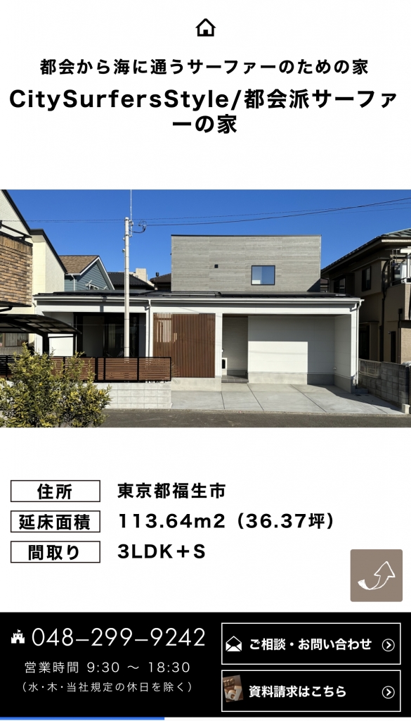 施工事例の追加 