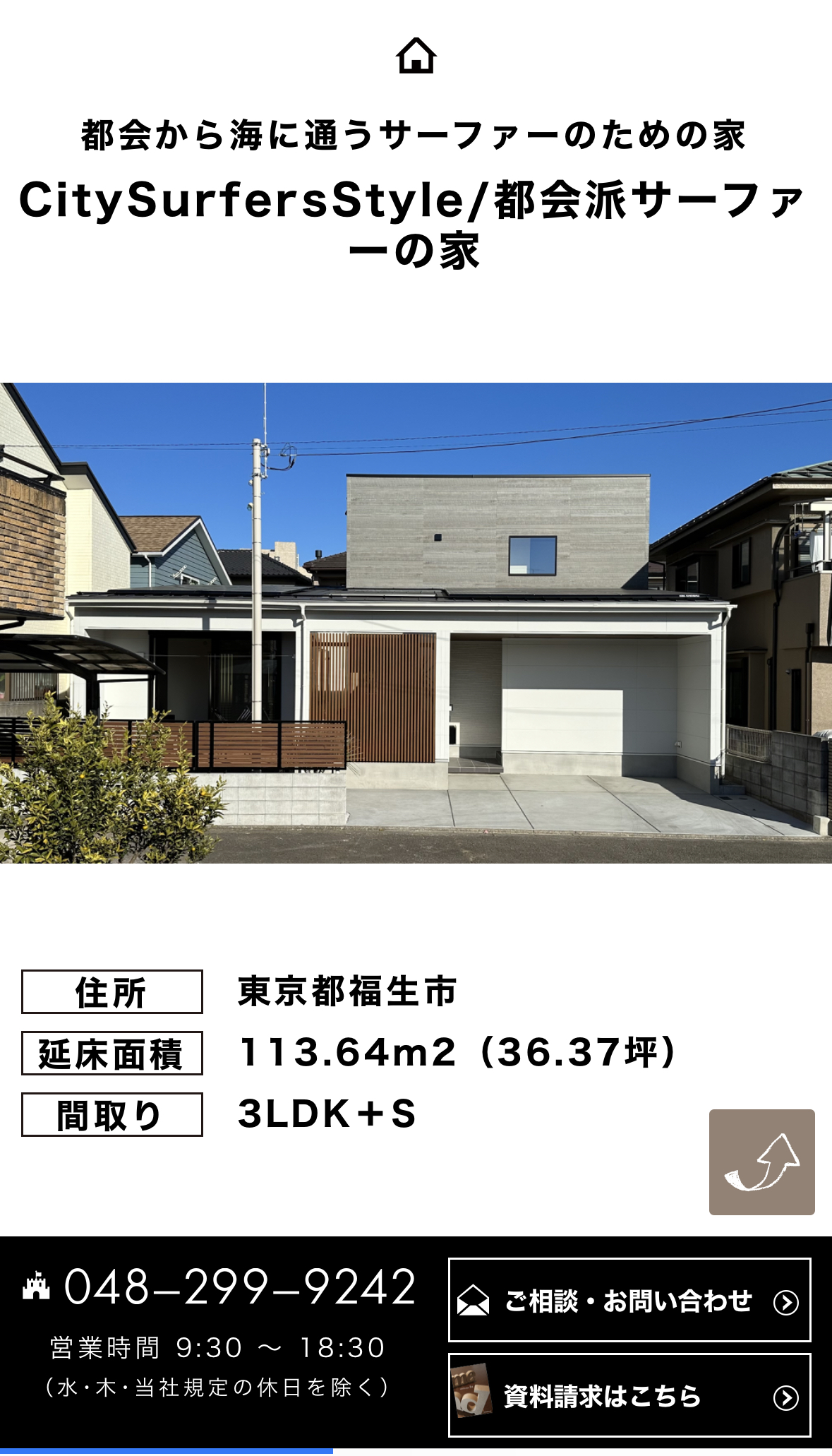 施工事例の追加 